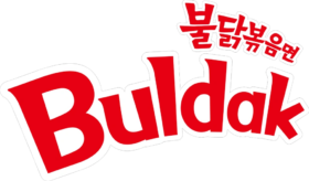 Buldak Ramen